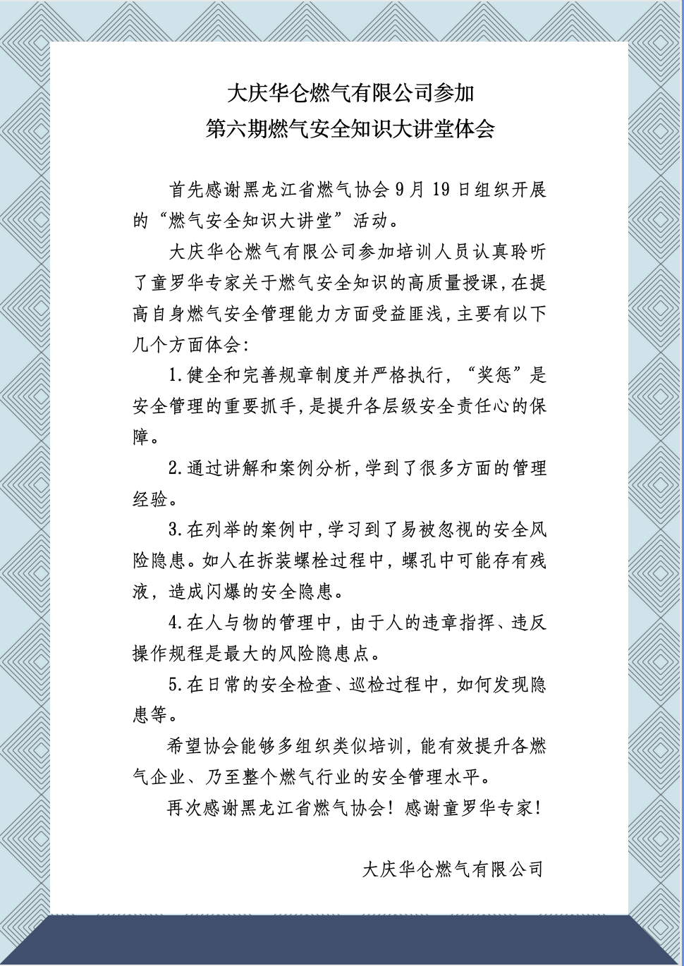 微信图片_20251017085319_205_104.png